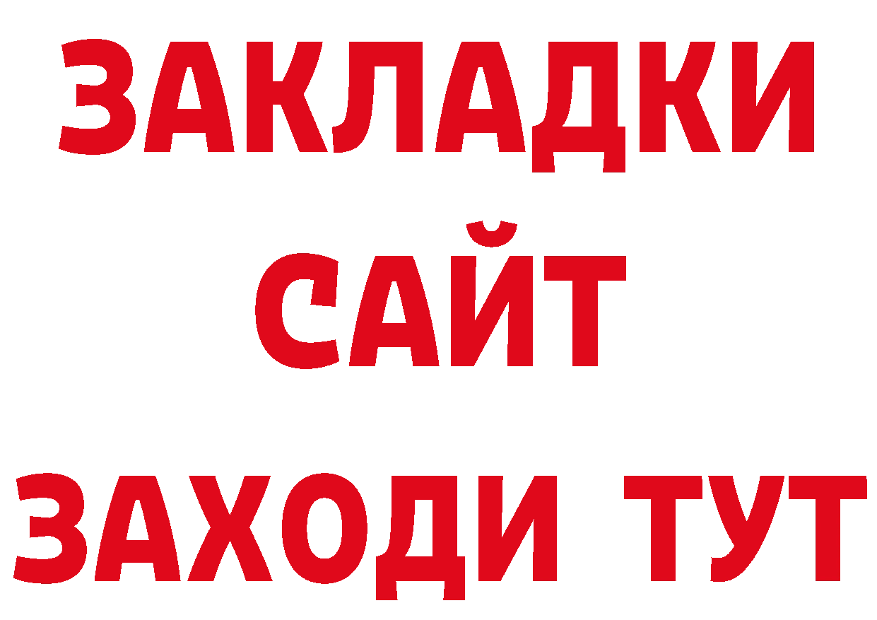 Марки 25I-NBOMe 1,8мг ссылка это ссылка на мегу Бабаево